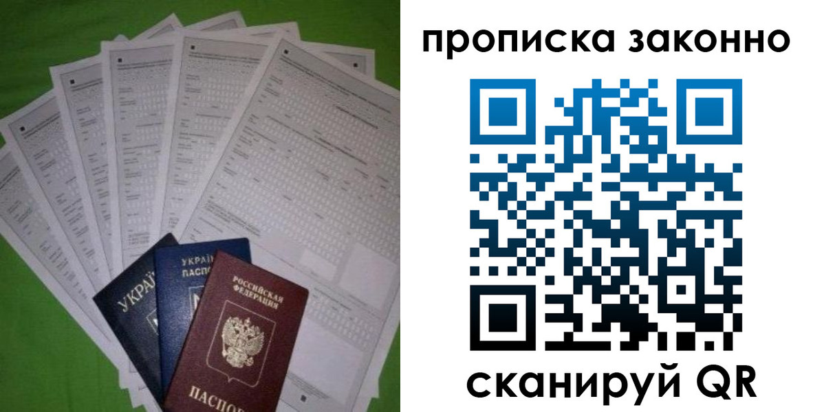 временная регистрация недорого в Дивногорске