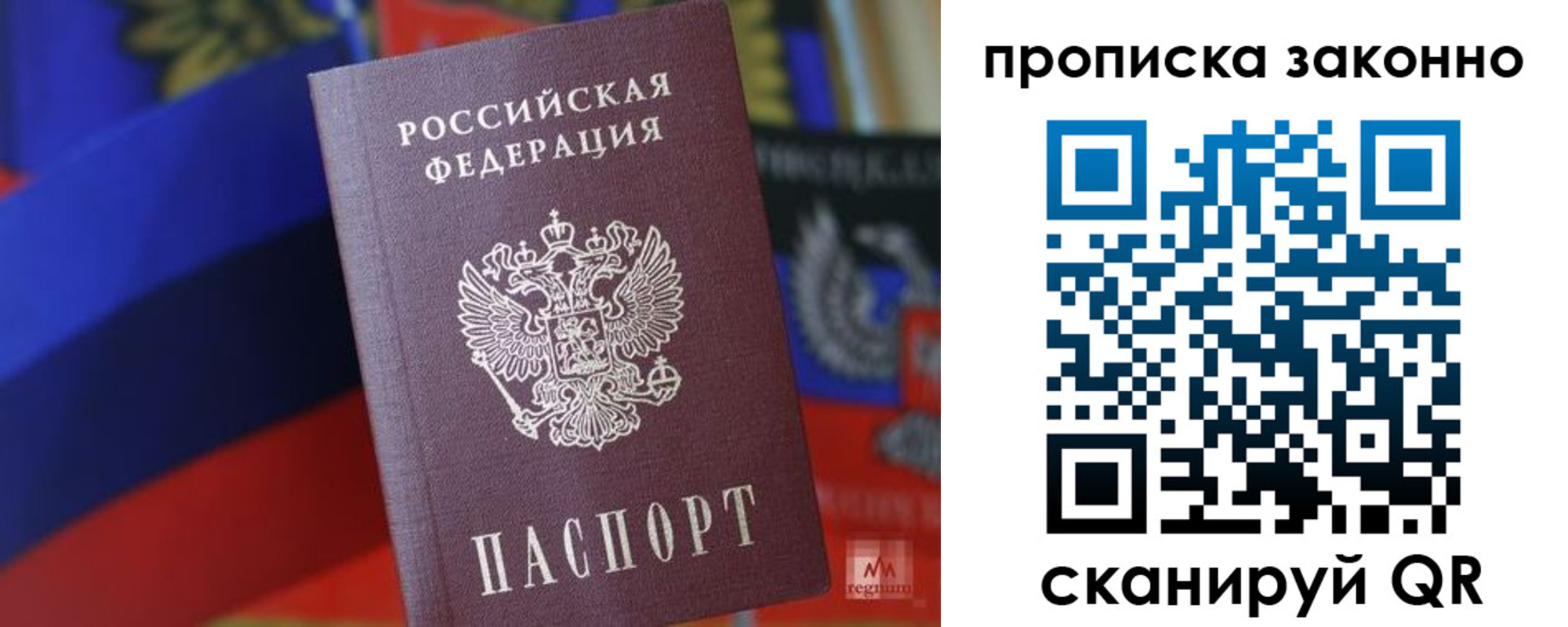 прописка для работы в Дивногорске