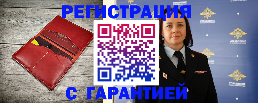 прописка поиск в Дивногорске