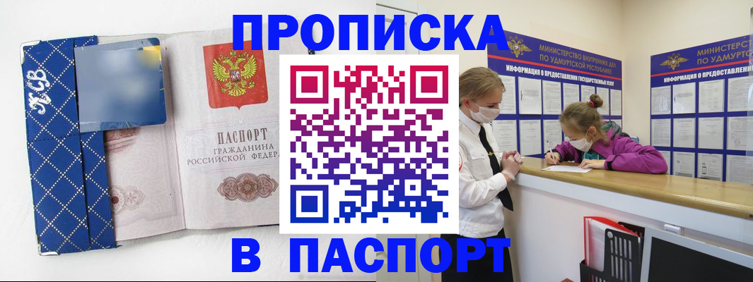 временная регистрация в Дивногорске