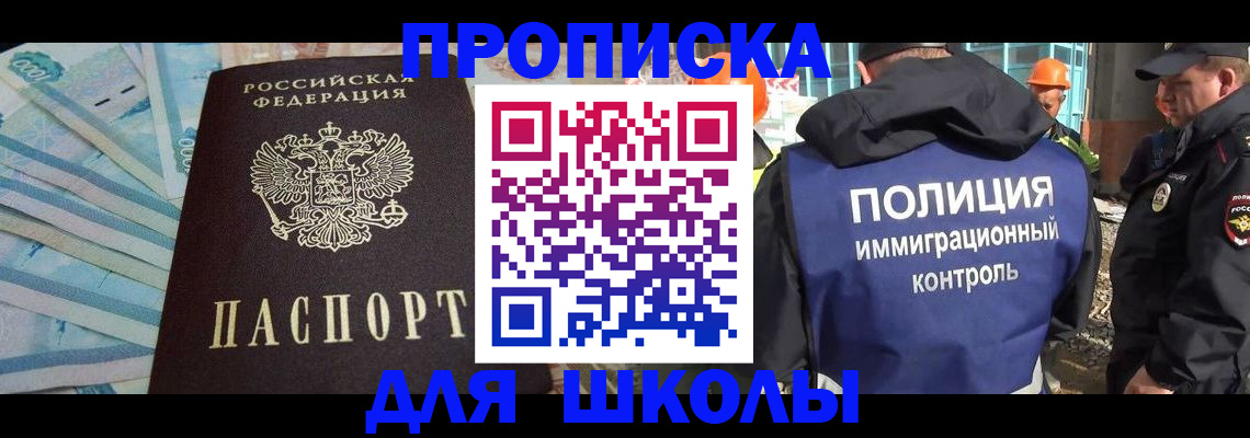 прописка регистрация в Дивногорске