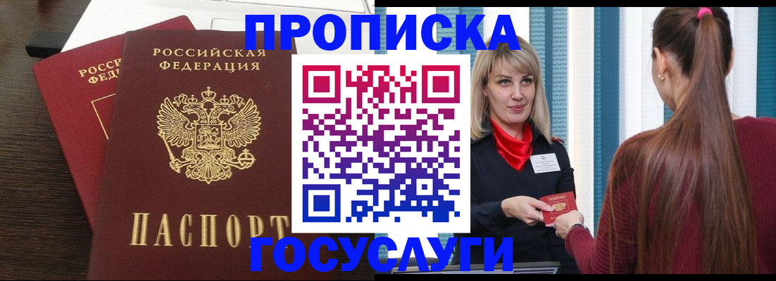 прописка поиск в Дивногорске