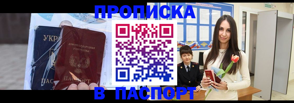 временная регистрация законно в Дивногорске