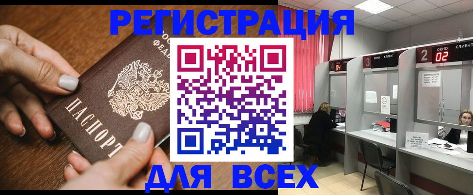 временная регистрация поиск в Дивногорске