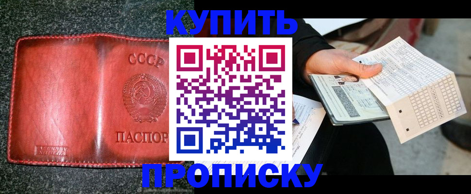 временная регистрация адрес в Дивногорске
