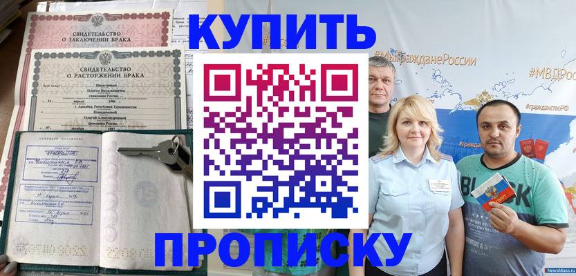 пропишу в квартире в Дивногорске