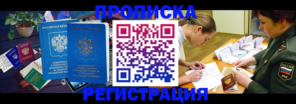 найти адрес прописки в Дивногорске