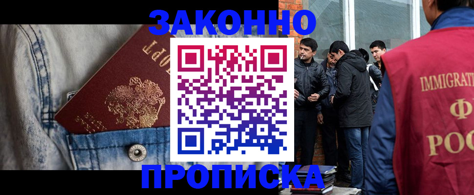 прописка для школы в Дивногорске