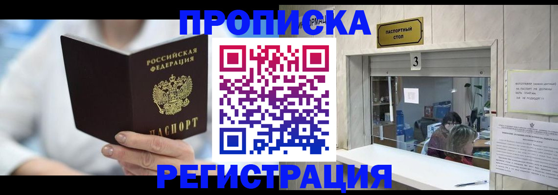 найти адрес прописки в Дивногорске