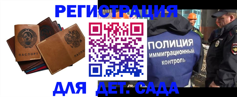временная регистрация в Дивногорске