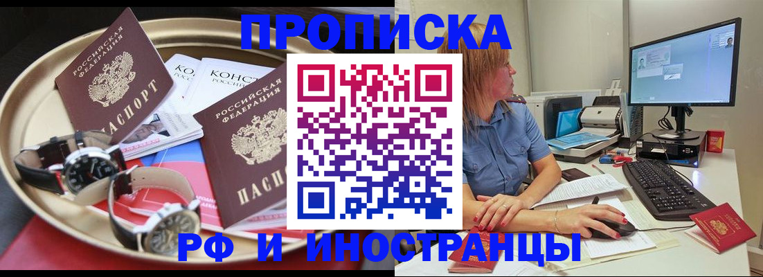 временная регистрация госуслуги в Дивногорске