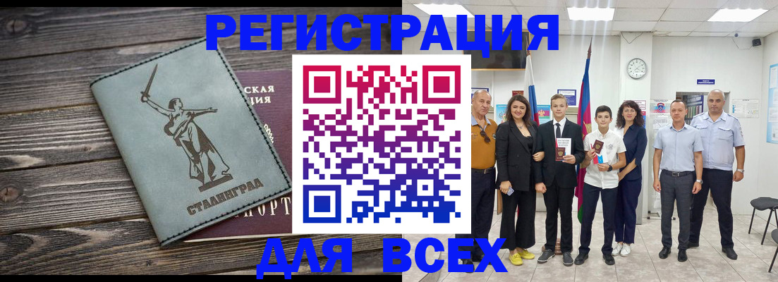 временная регистрация недорого в Дивногорске